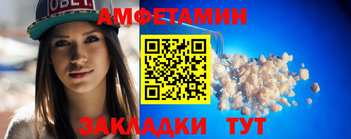 АМФ Розовый Кунгур