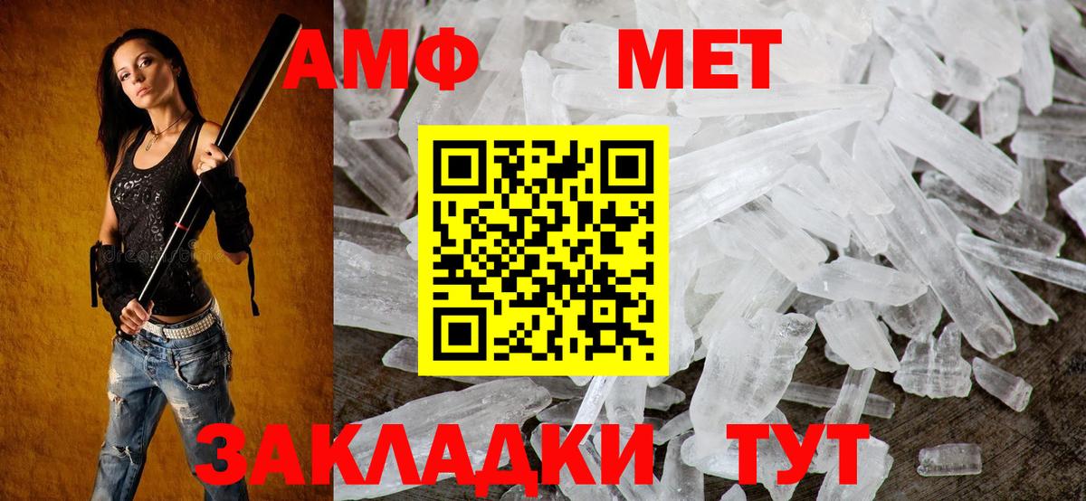 Амфетамин 97%  Вход с VPN  АМФ  Кунгур 