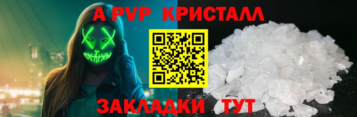 А ПВП мука  A-PVP Соль  Кунгур  Alpha PVP  Вход с VPN 
