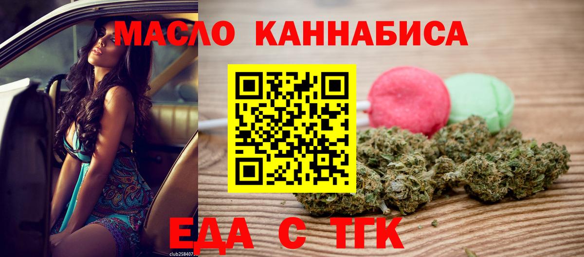 Кунгур  Canna-Cookies конопля  Вход с VPN 