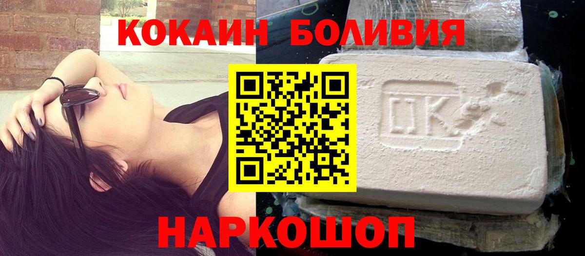 Кокаин Fish Scale Кунгур
