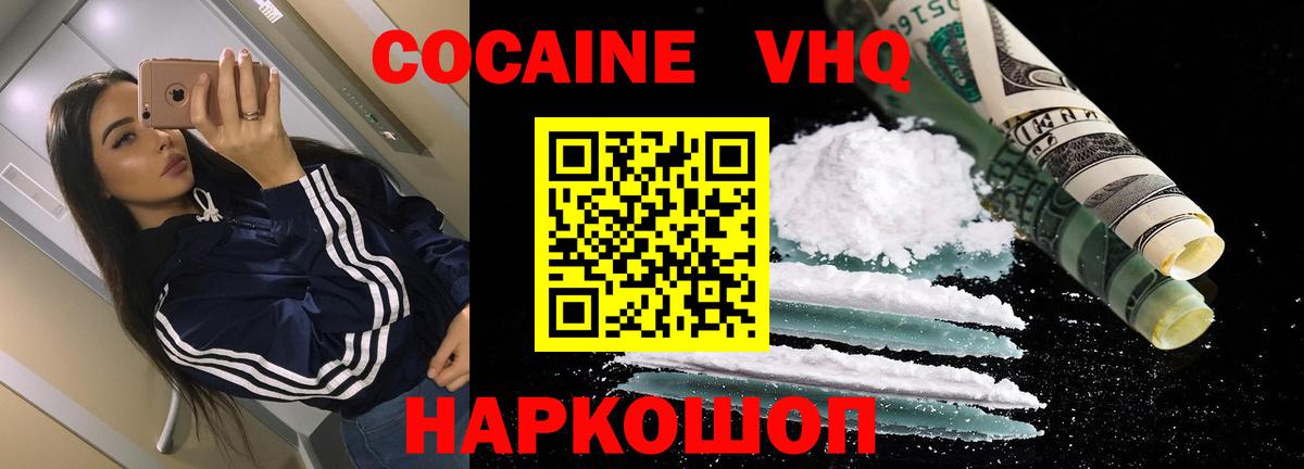 Кунгур  Кокаин FishScale  Вход с VPN  КОКАИН 98% 