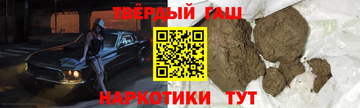 ГАШИШ хэш  Гашиш VHQ  Кунгур  Вход с VPN 