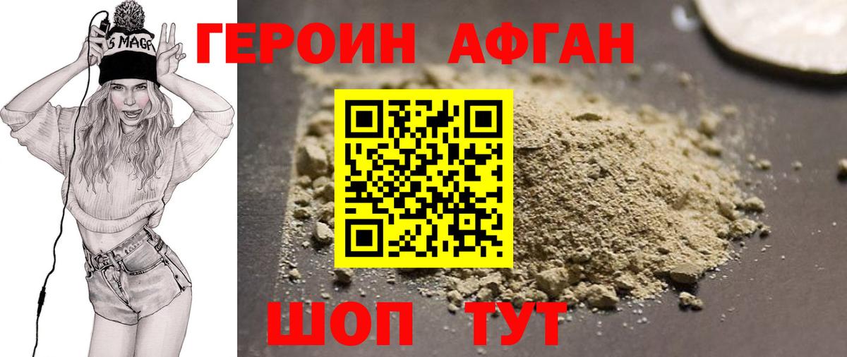 ГЕРОИН Heroin Кунгур