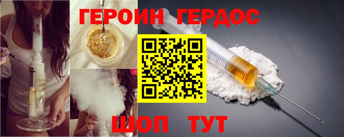Кунгур  Героин герыч  Вход с VPN 