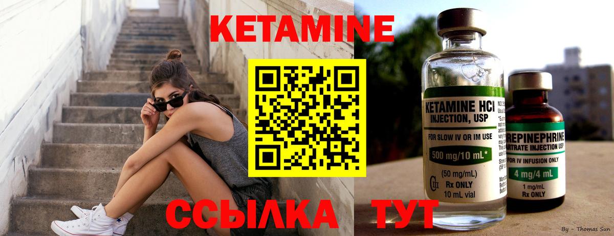 Кунгур  КЕТАМИН ketamine  КЕТАМИН VHQ  Вход с VPN 