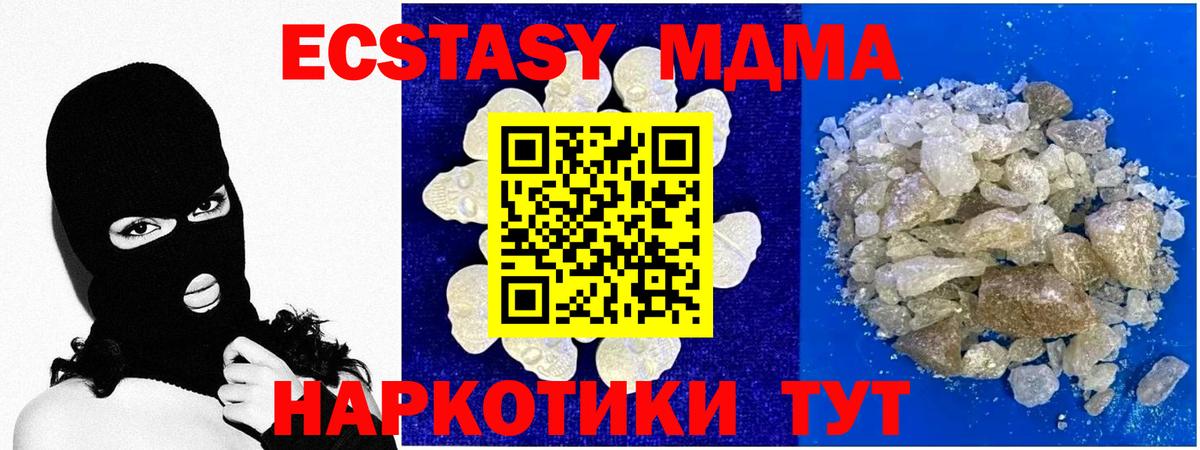 MDMA Molly  MDMA Molly  MDMA  Кунгур  Вход с VPN 