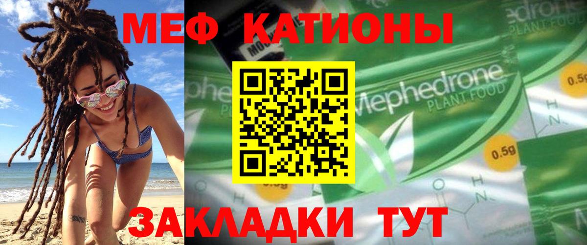 Кунгур  Меф  Мефедрон кристаллы  Вход с VPN  Меф мука 