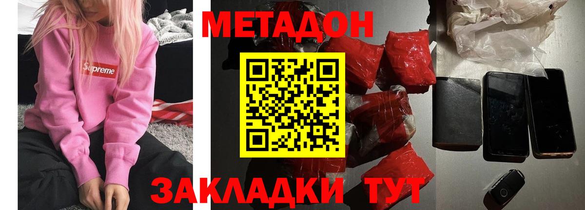 МЕТАДОН мёд  Вход с VPN  МЕТАДОН methadone  блэк спрут ССЫЛКА  Кунгур 