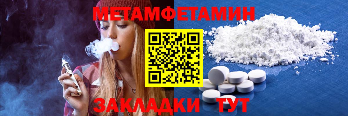 МЕТАМФЕТАМИН пудра Кунгур