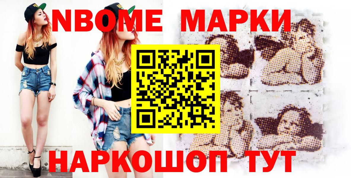 Кунгур  Наркотические марки 1,8мг  хочу наркоту  Вход с VPN 