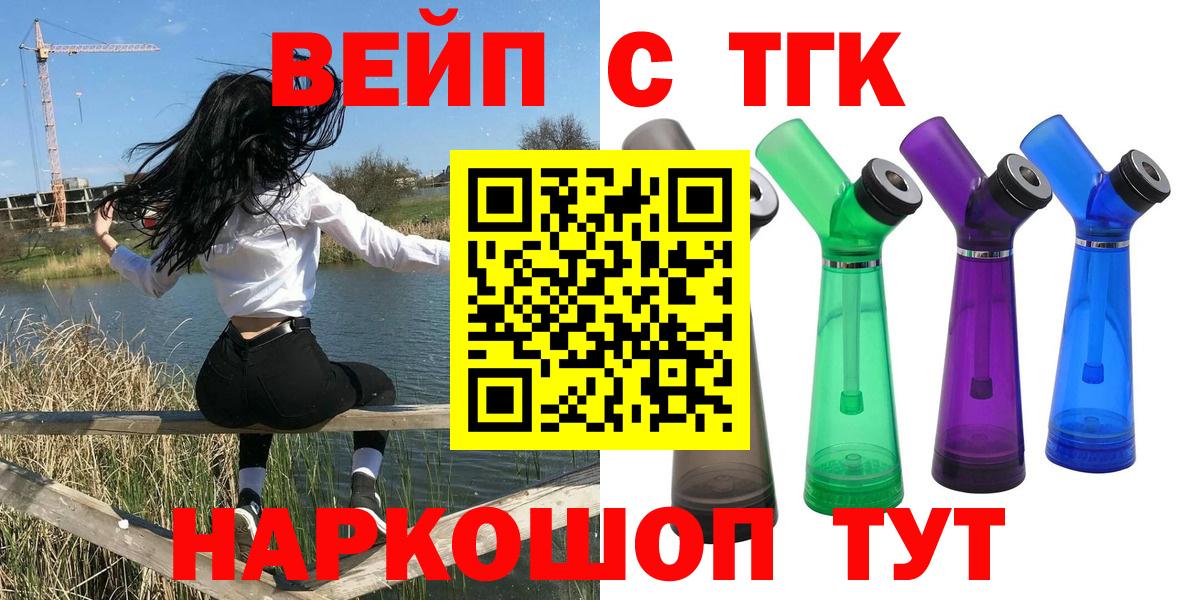 ТГК гашишное масло  Вход с VPN  купить наркотик  Кунгур 